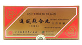 Zhui Feng Su He Wan